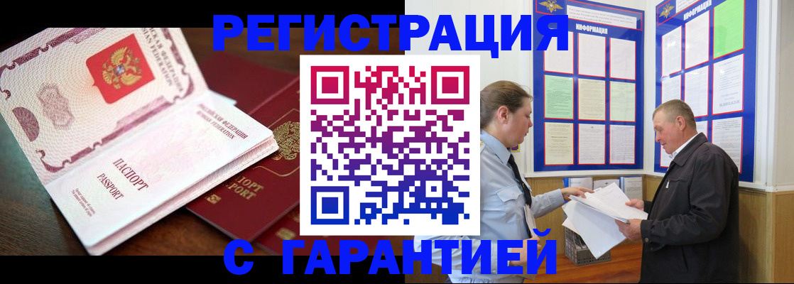 временная регистрация в квартире в Ивановской области