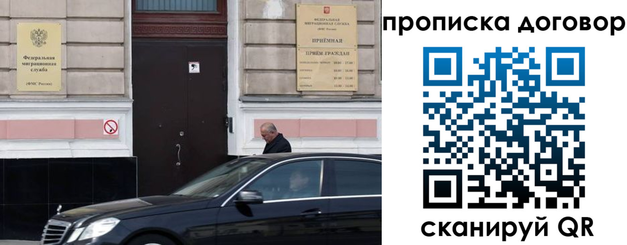 временная регистрация в квартире в Ивановской области