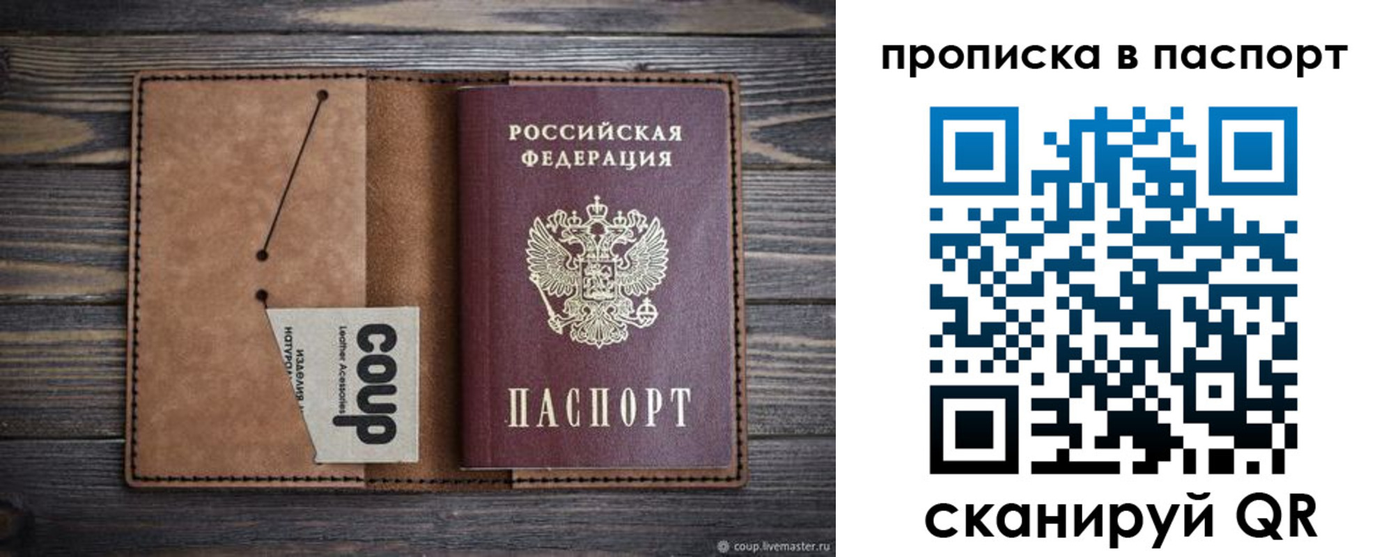 временная прописка в Ивановской области