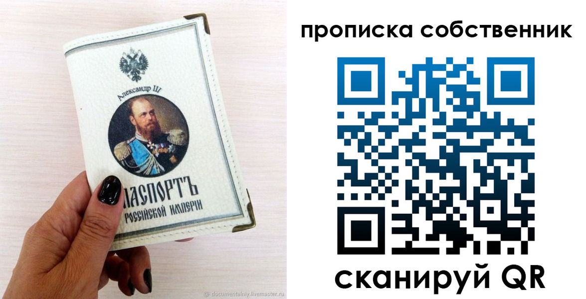 прописка паспорт в Ивановской области