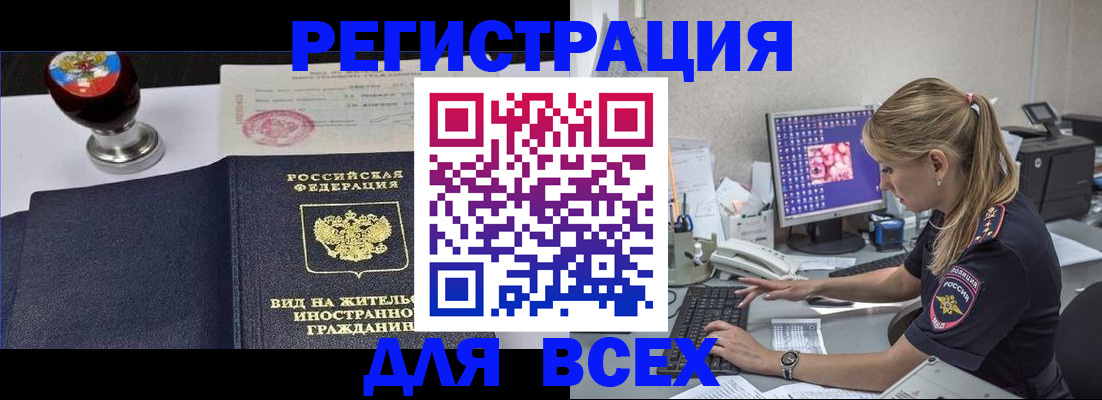 временная регистрация гарантия в Ивановской области