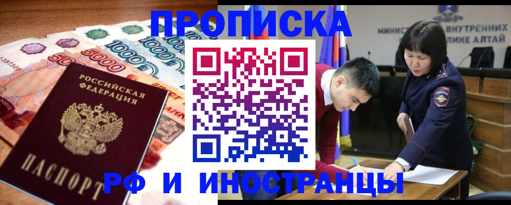 прописка от собственника в Ивановской области